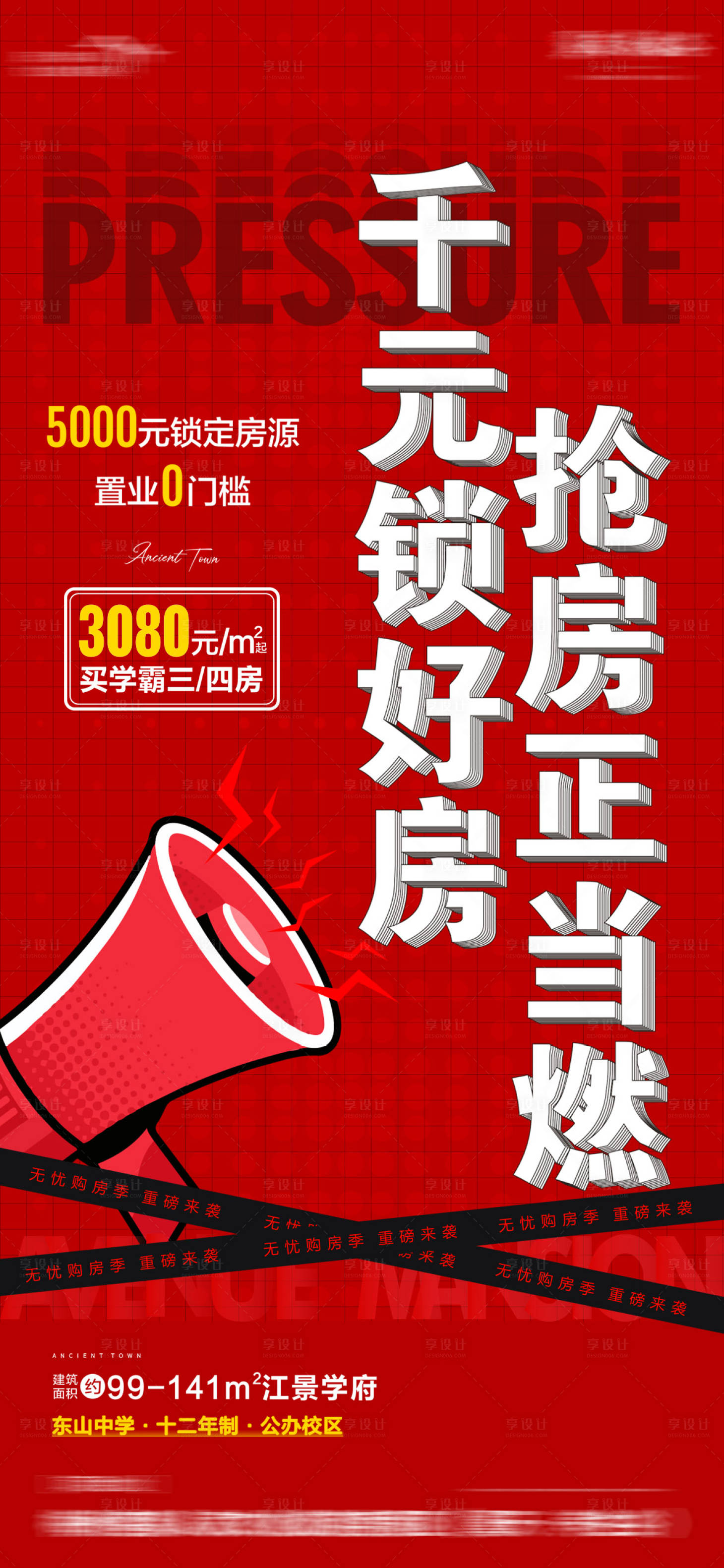 源文件下載【享設計】搜索編號：38810017471178375【搶購火爆好房】