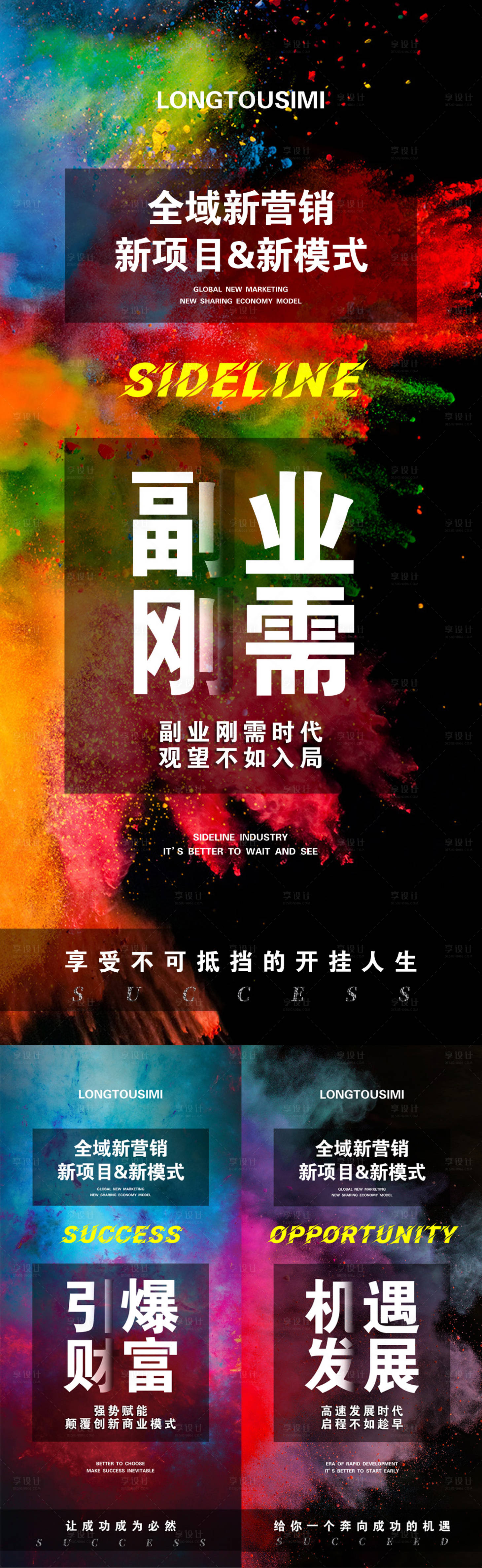 源文件下载【享设计】搜索编号：97640017402432809【医美招商海报】