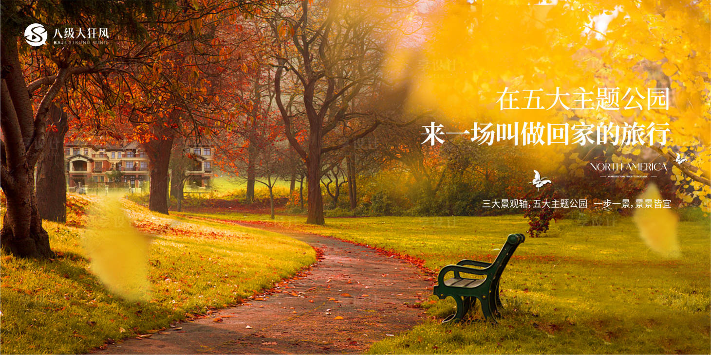 源文件下載【享設(shè)計(jì)】搜索編號(hào)：83150017168813143【地產(chǎn)別墅園林海報(bào)】