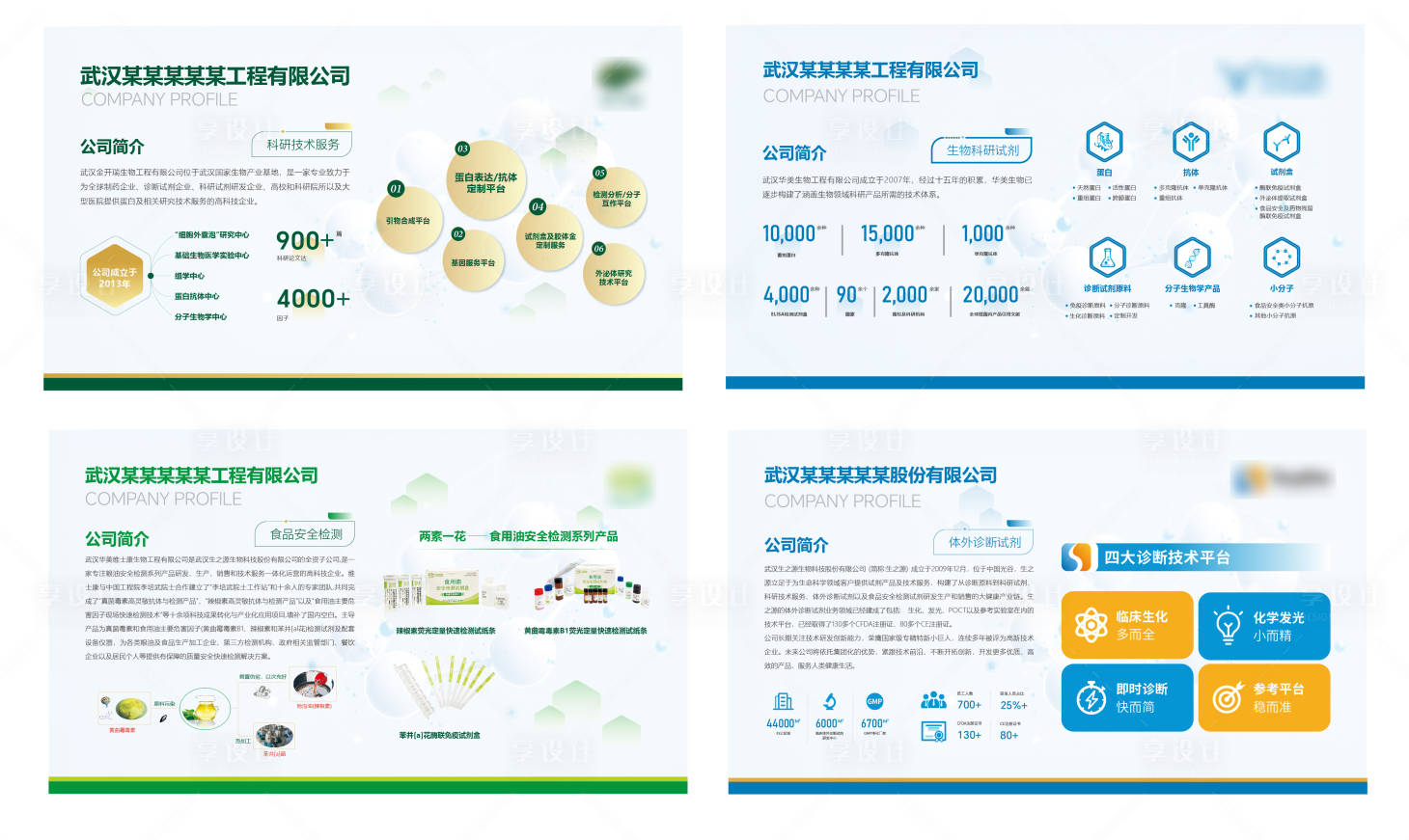 源文件下載【享設(shè)計(jì)】搜索編號(hào)：91160017725554104【生物醫(yī)療背景板】
