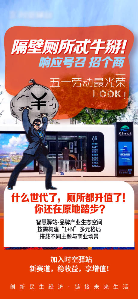 源文件下载【招商海报】编号：20230601113002827