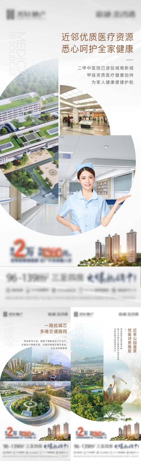 源文件下载【地产配套价值点系列稿】编号：56670017382456331