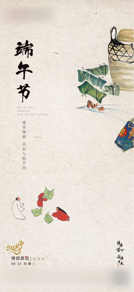 源文件下载【端午节】编号：69840017483445571