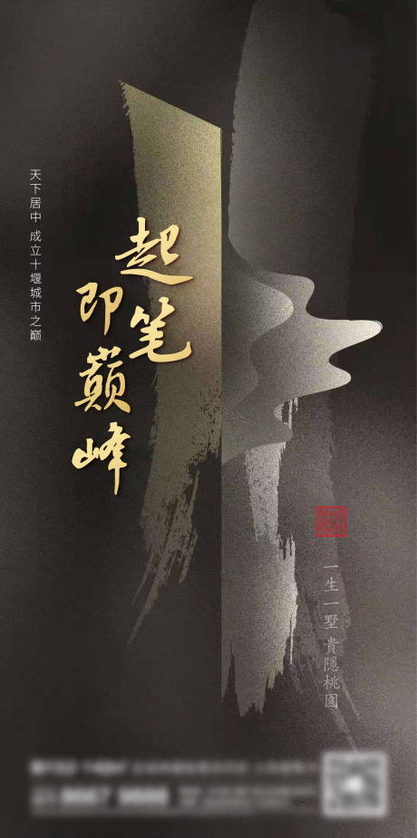 源文件下载【地产新中式主画面】编号：34660017542033465