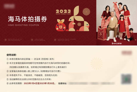 源文件下载【拍摄活动券】编号：38610017474151150