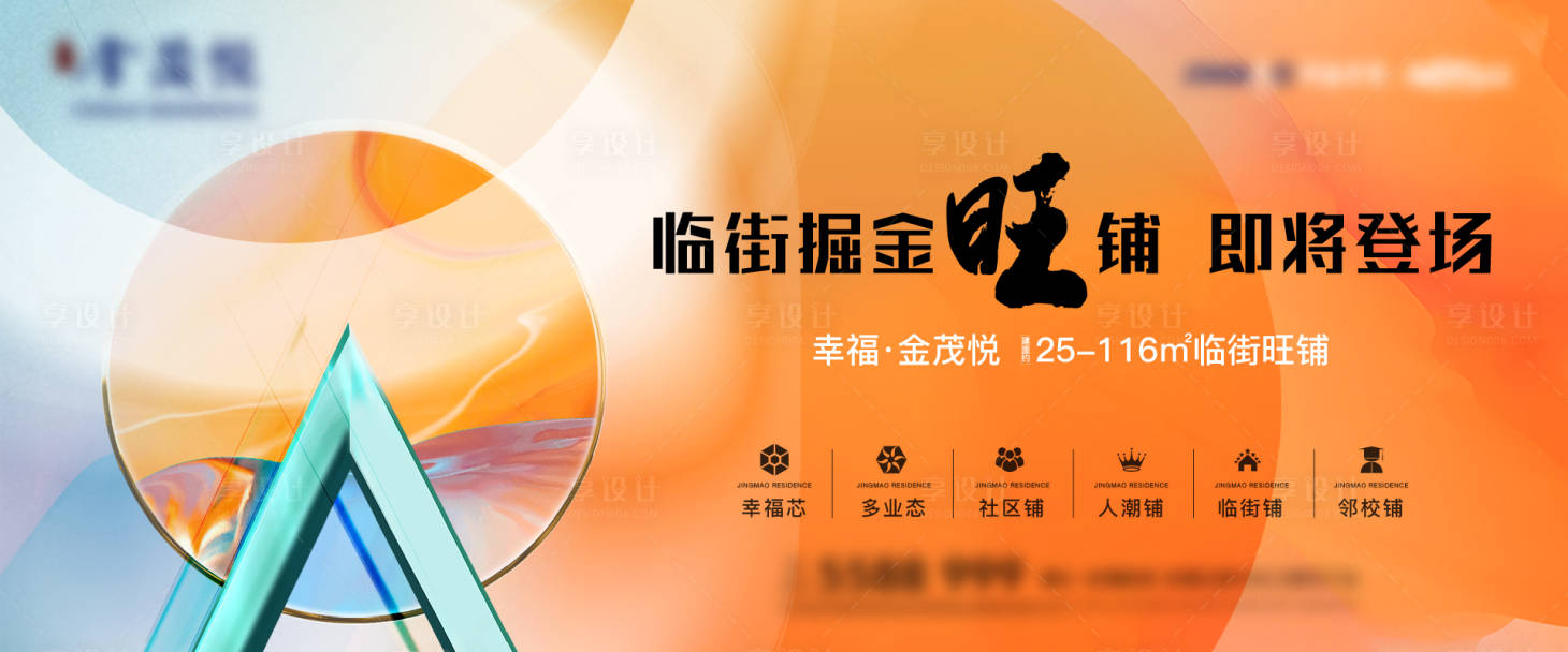 源文件下载【商业主画面】编号：56660017105046349