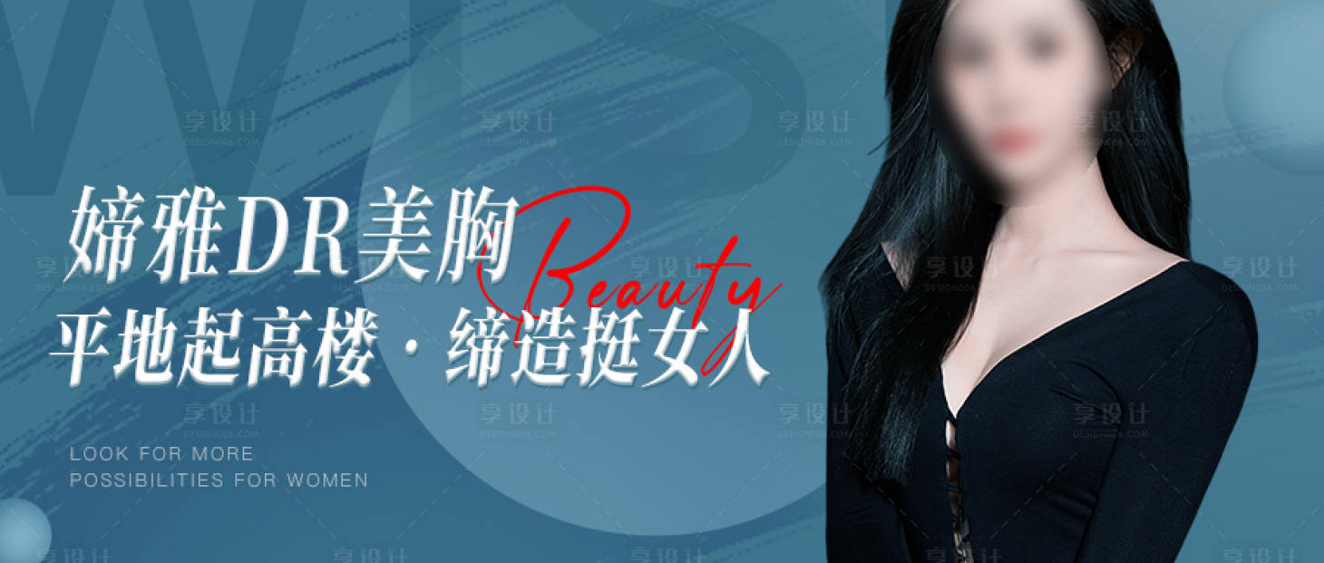 源文件下载【医美公众号封面】编号：77760017396974922