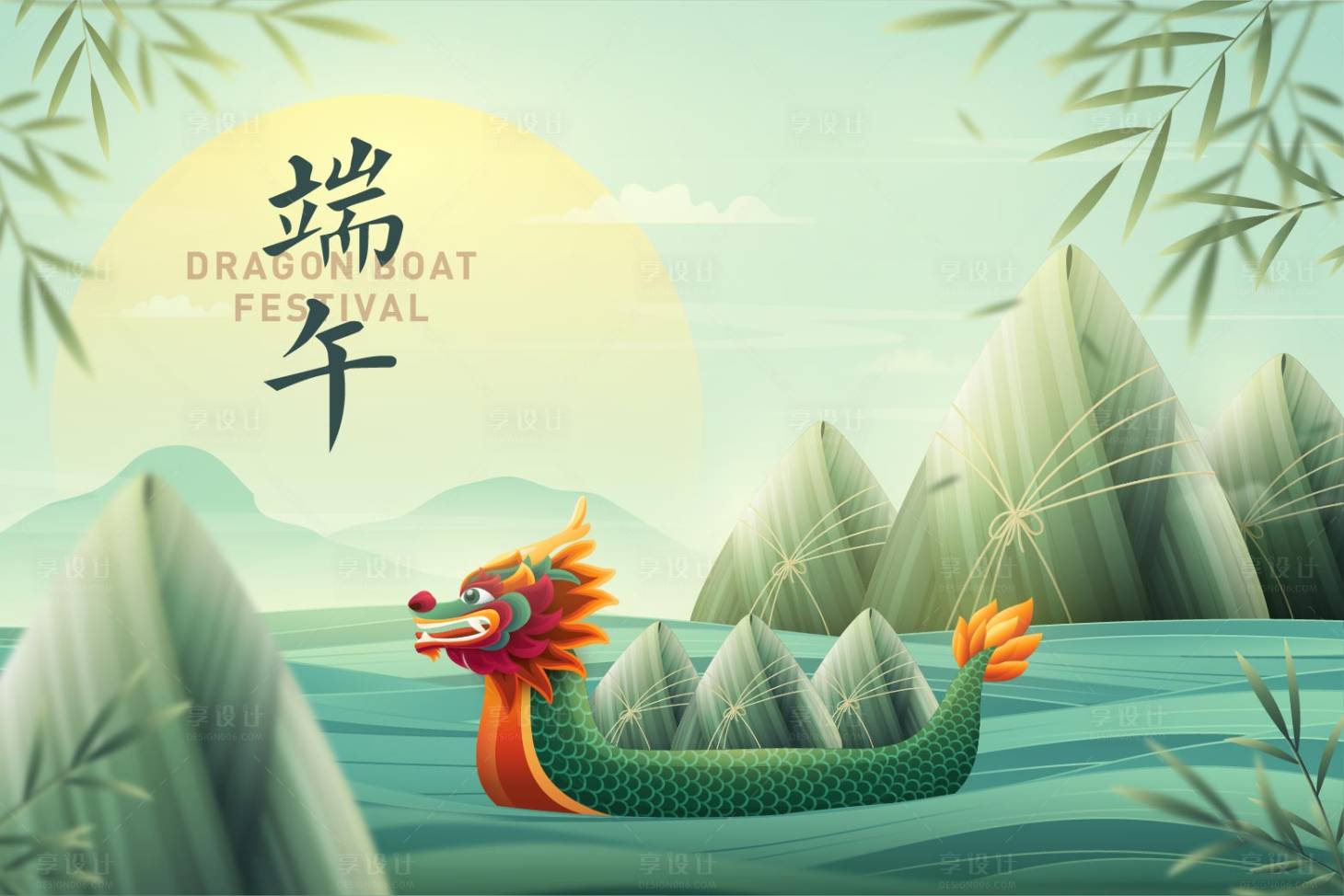源文件下载【端午节海报】编号：81490017251231543