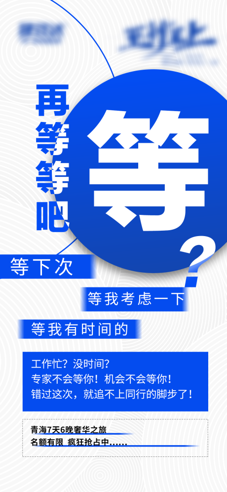 源文件下载【造势海报】编号：20230613104246405