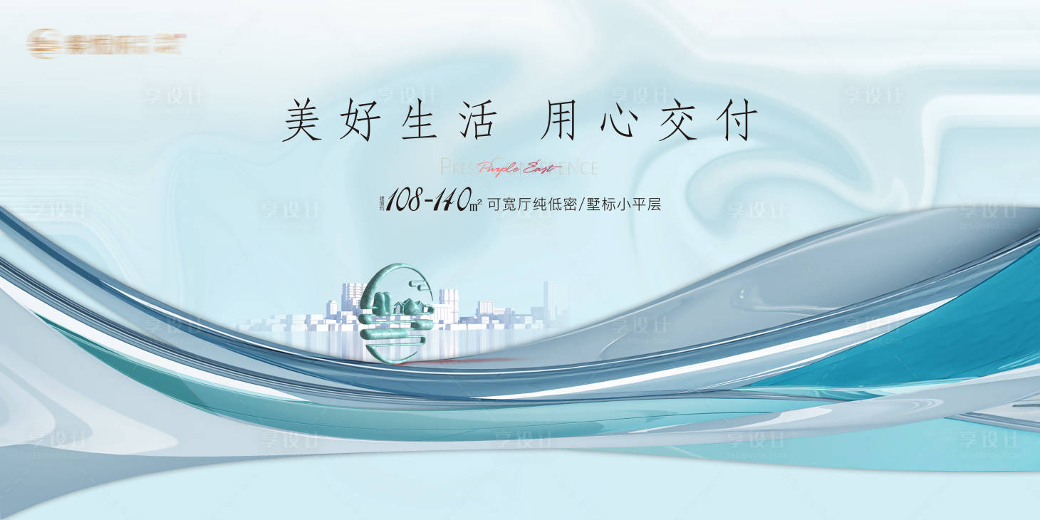 源文件下載【享設(shè)計】搜索編號：25380017468805312【地產(chǎn)主畫面】