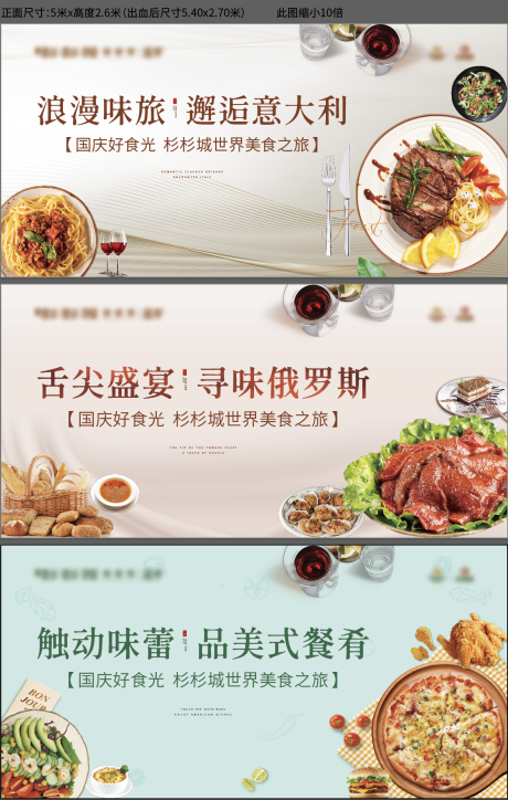 源文件下载【世界美食活动背景板】编号：77010017220759695