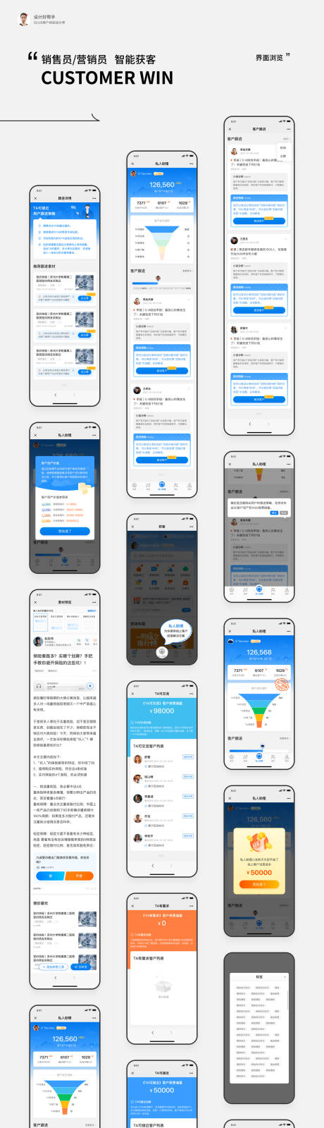 源文件下载【私人助理UI设计】编号：40270017554602793
