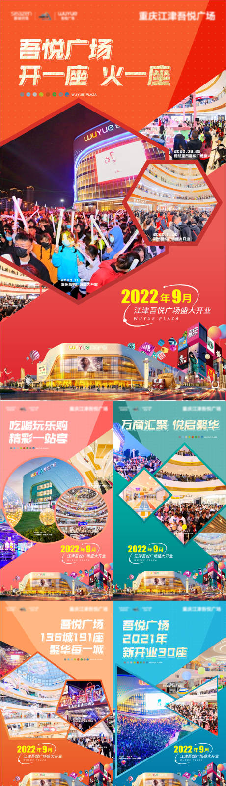 源文件下载【商业地产系列海报】编号：20230610155306835