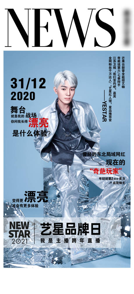 源文件下載【醫(yī)美直播宣傳圖禮品圖】編號：10810017373494401