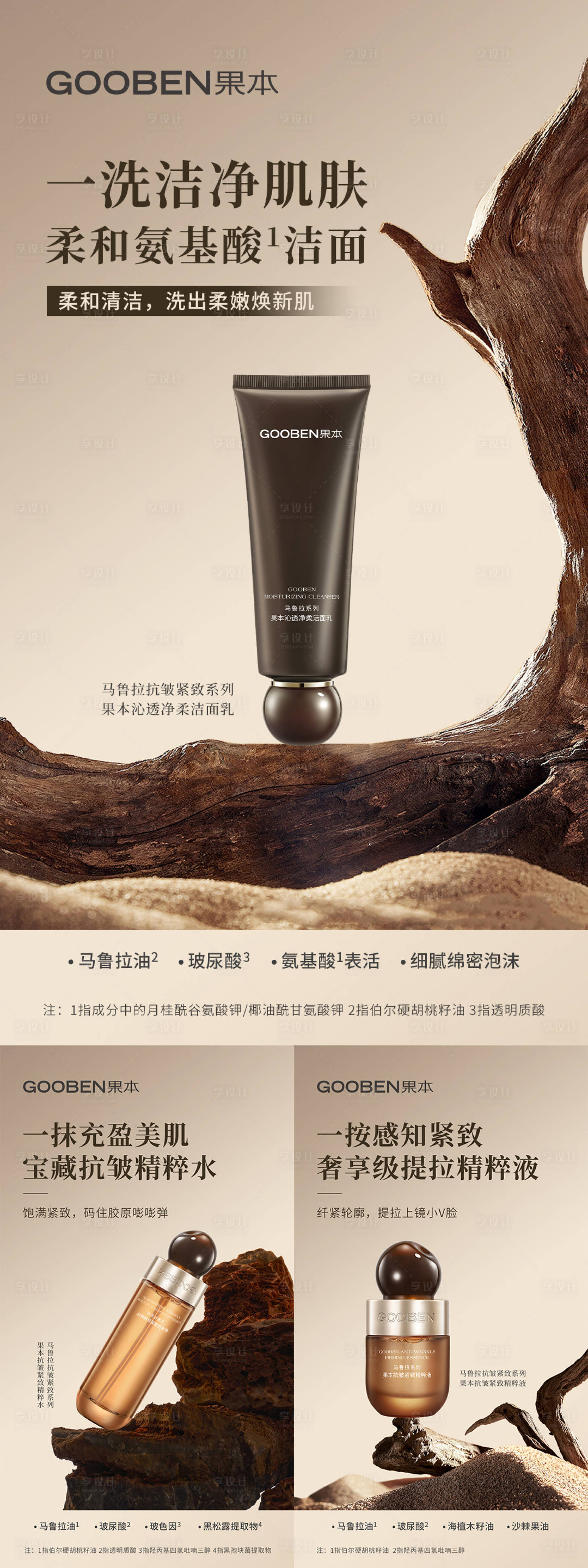 源文件下载【抗皱紧致系列】编号：57380017545491049