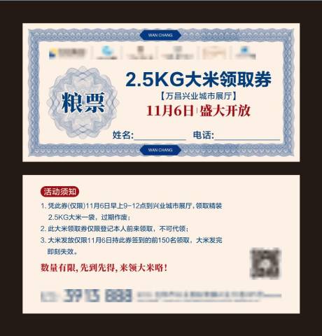 源文件下载【享设计】搜索编号：38780017411382029【大米券】
