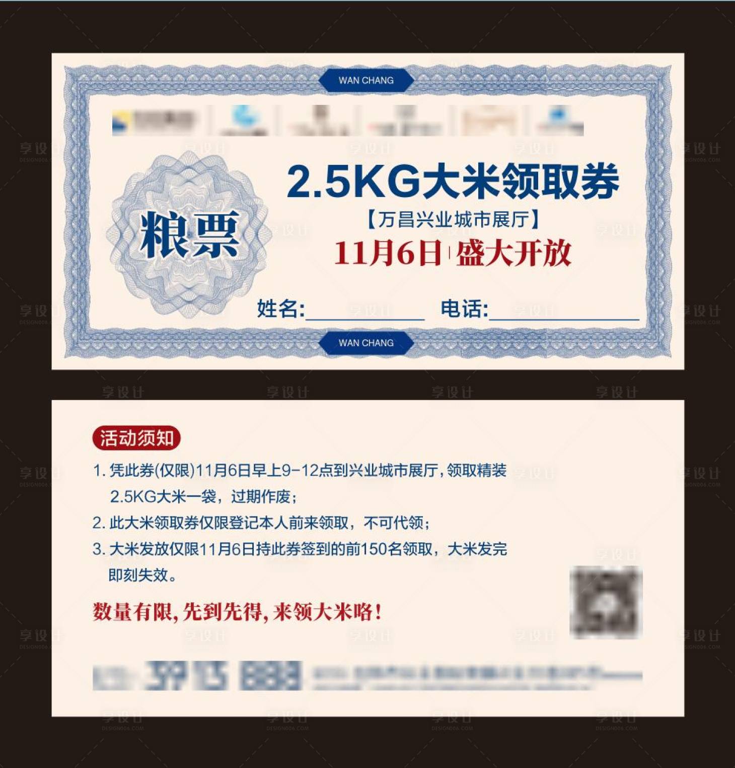 源文件下载【享设计】搜索编号：38780017411382029【大米券】