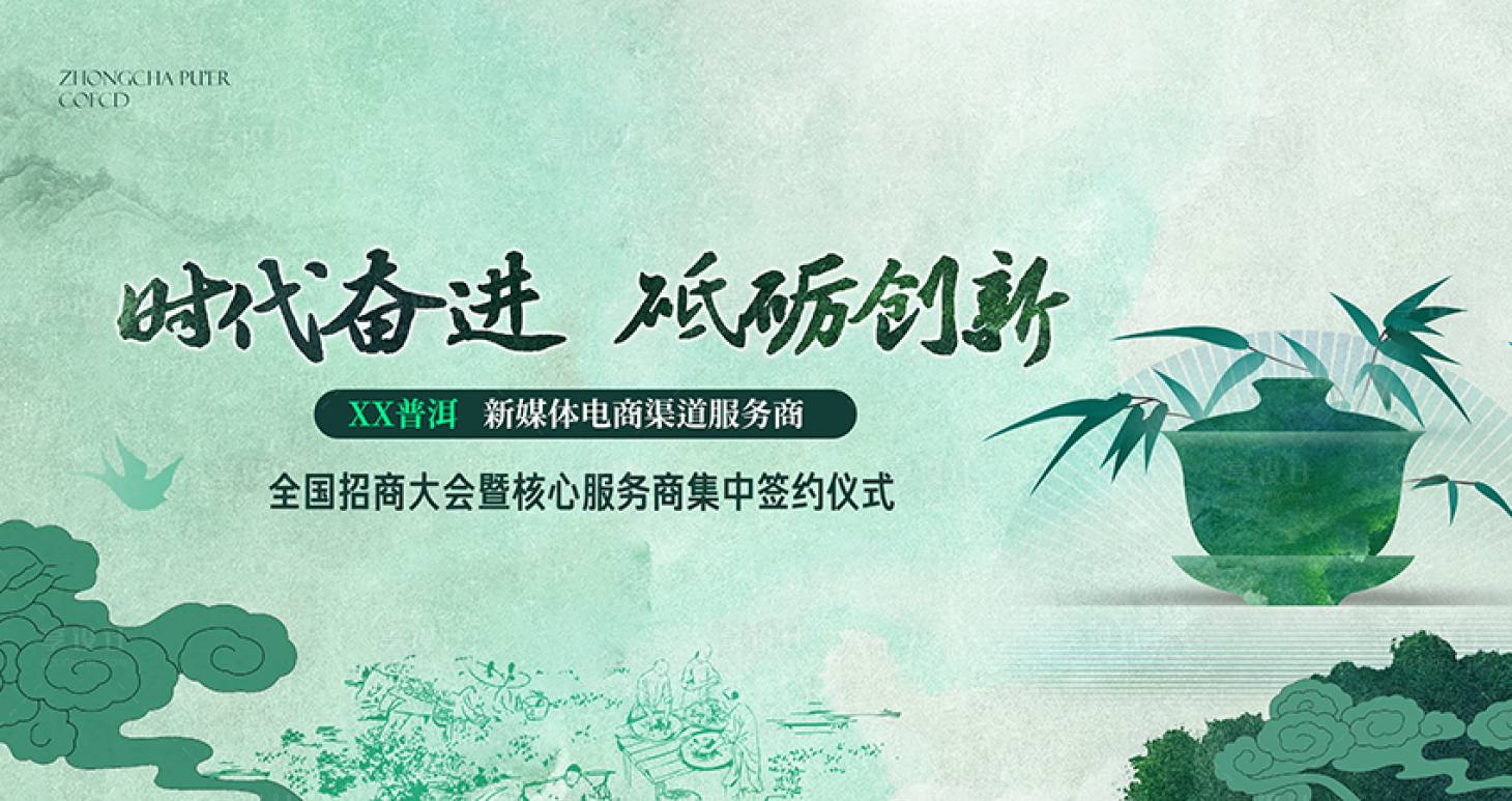 源文件下载【享设计】搜索编号：45040017698646237【茶馆展板】