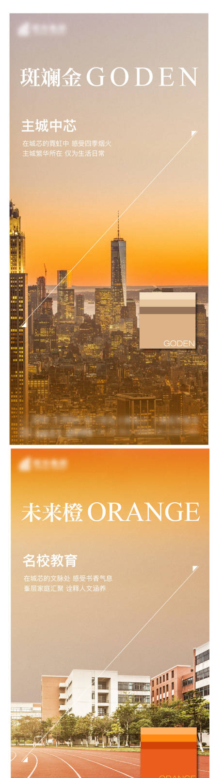 源文件下载【地产价值点海报】编号：41990017115576308