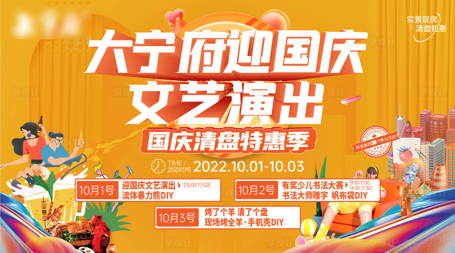 源文件下载【国庆活动】编号：94860017347708285