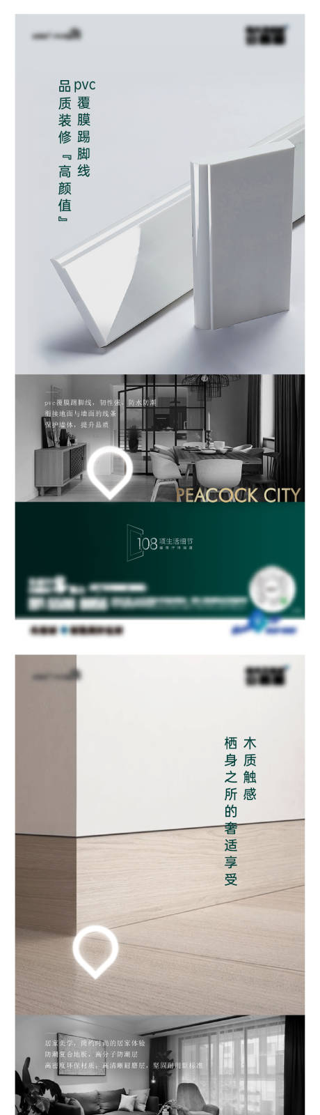 源文件下载【地产精装价值点海报】编号：34880017339802165