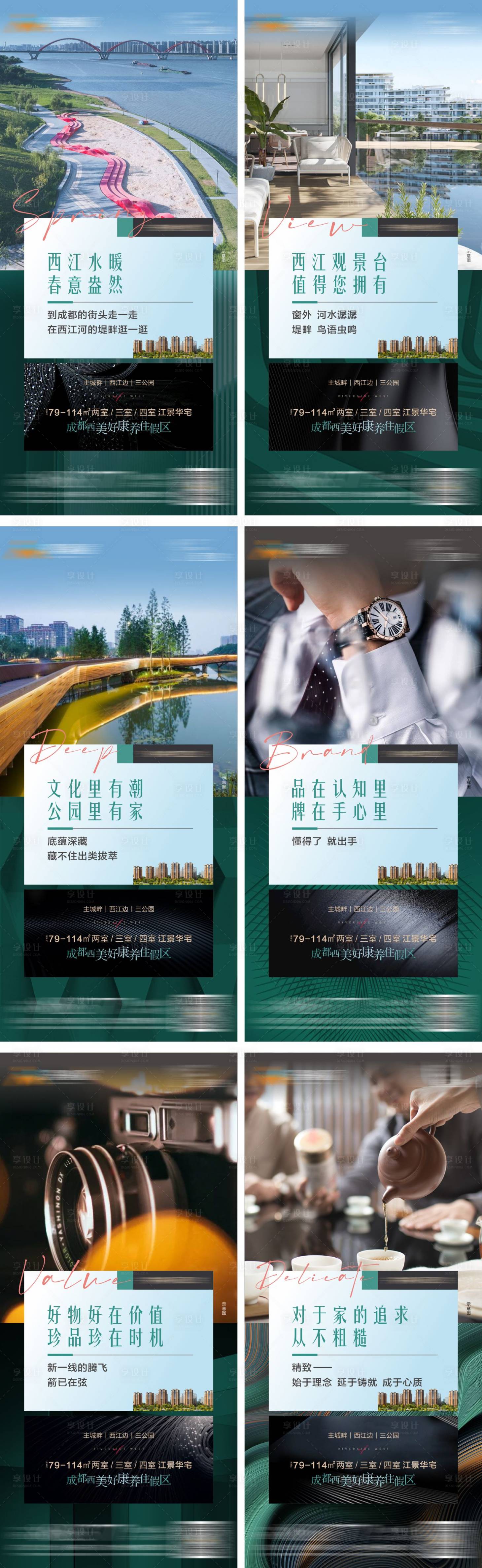 源文件下載【享設計】搜索編號：93600017196656948【洋房住宅海報】