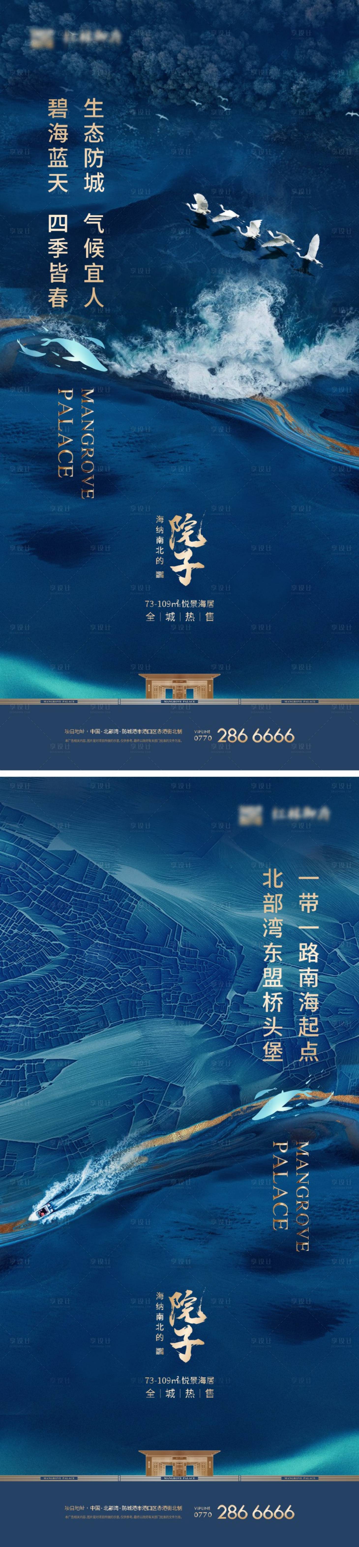 源文件下載【享設(shè)計(jì)】搜索編號(hào)：69180017294723012【地產(chǎn)新中式海居價(jià)值點(diǎn)海報(bào)】