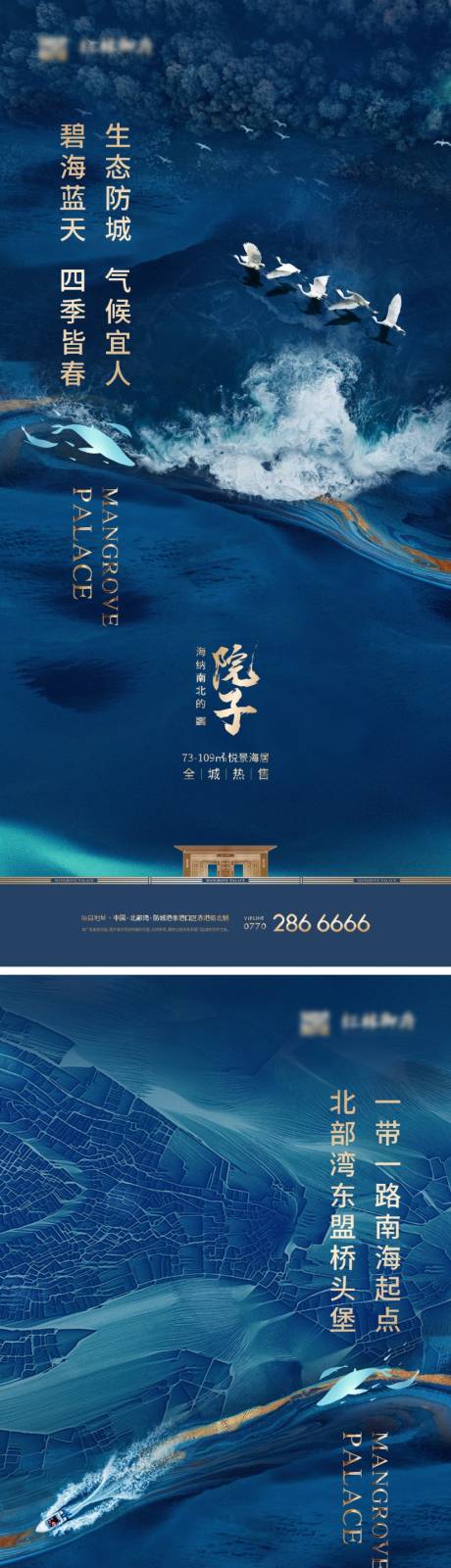 编号：20230611070220969【享设计】源文件下载-地产新中式海居价值点海报