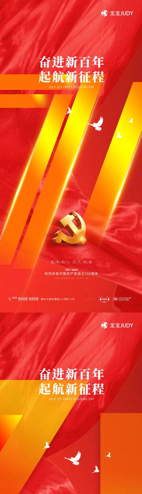 源文件下載【享設(shè)計】搜索編號：87190017538554003【71建黨節(jié)紅金系列海報】