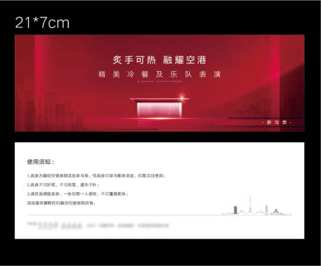 源文件下载【入场券】编号：77450017606806922