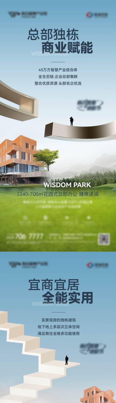 源文件下载【享设计】搜索编号：77150017642837463【地产别墅商墅价值点系列】