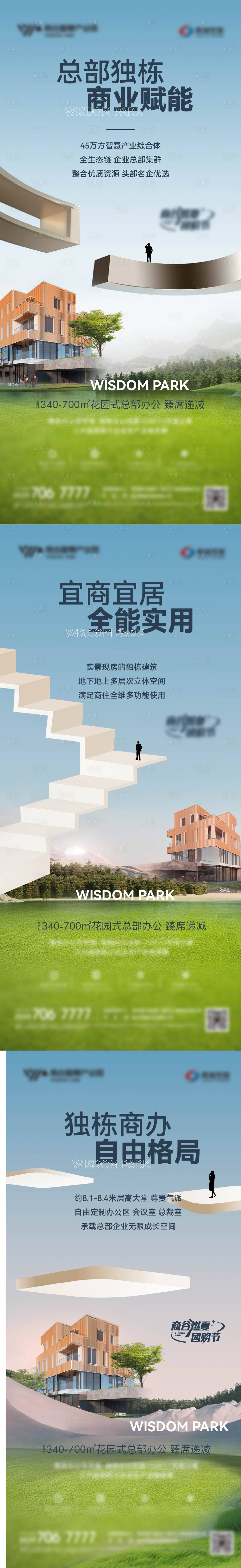 源文件下载【享设计】搜索编号：77150017642837463【地产别墅商墅价值点系列】
