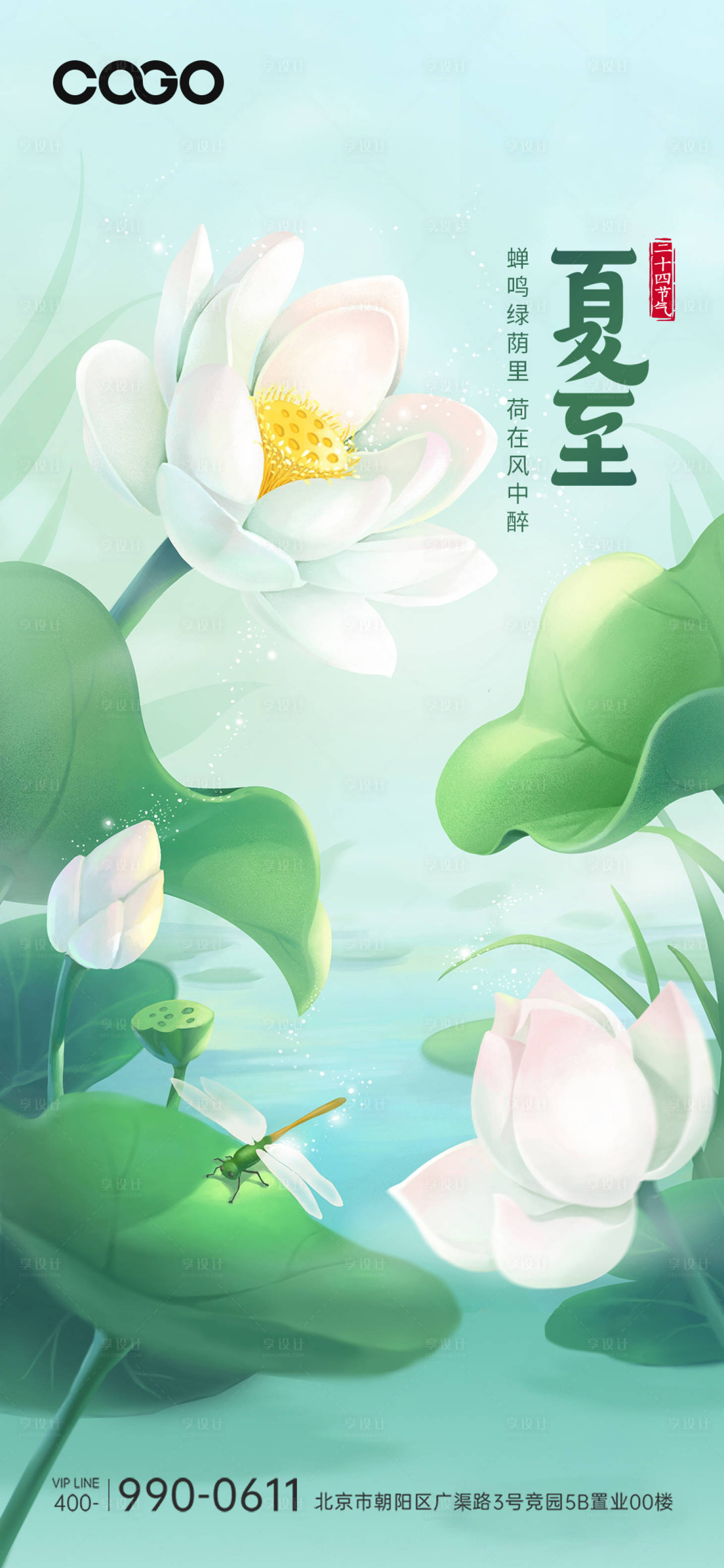 源文件下载【夏至】编号：56610017073281810