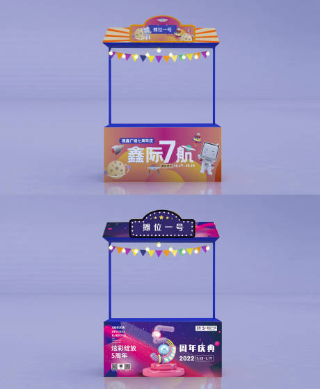 源文件下載【享設計】搜索編號：46340017508698645【市集攤位】