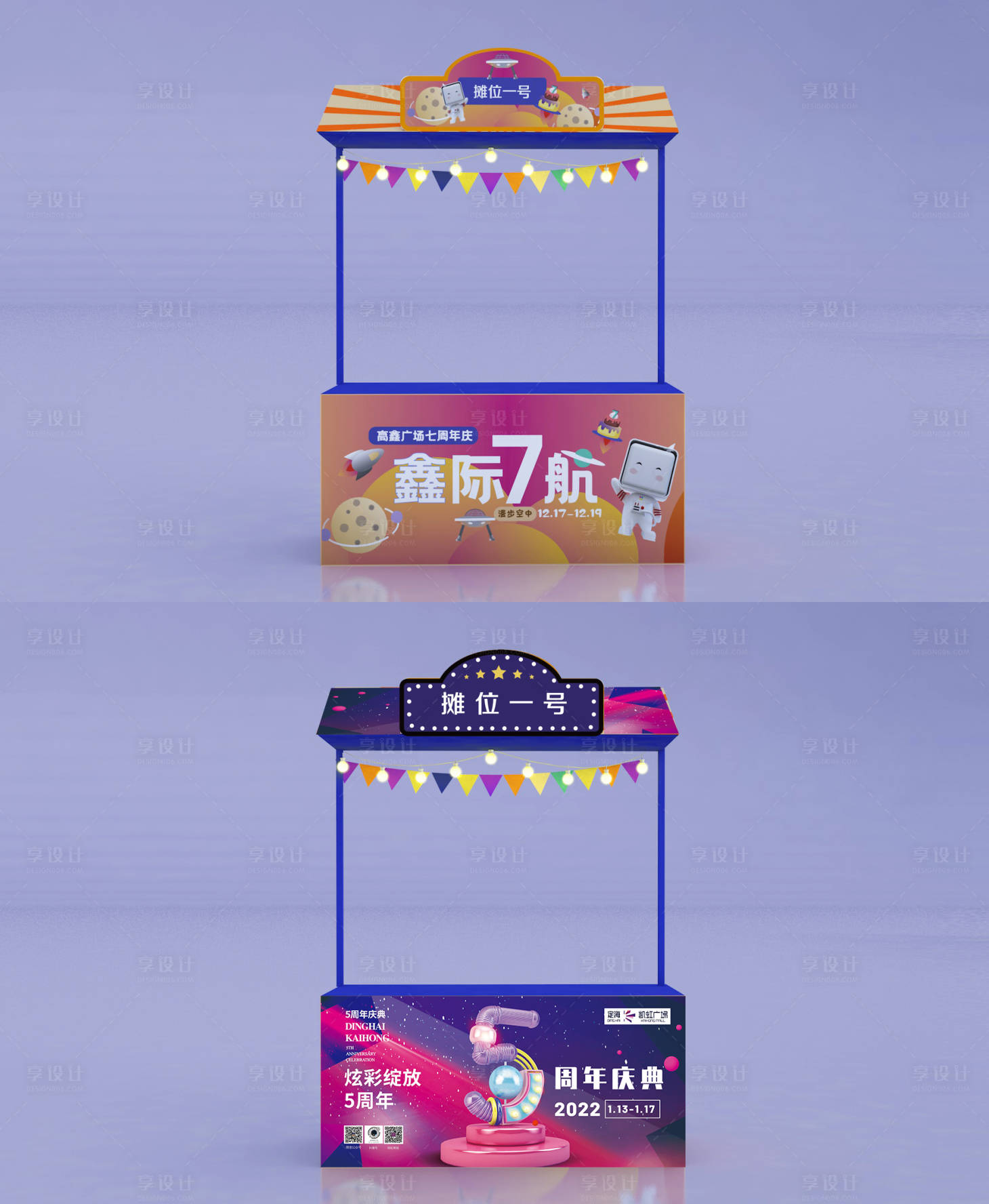 源文件下载【市集摊位】编号：46340017508698645
