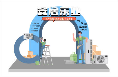 源文件下載【享設計】搜索編號：77900017363927157【家裝活動龍門架】
