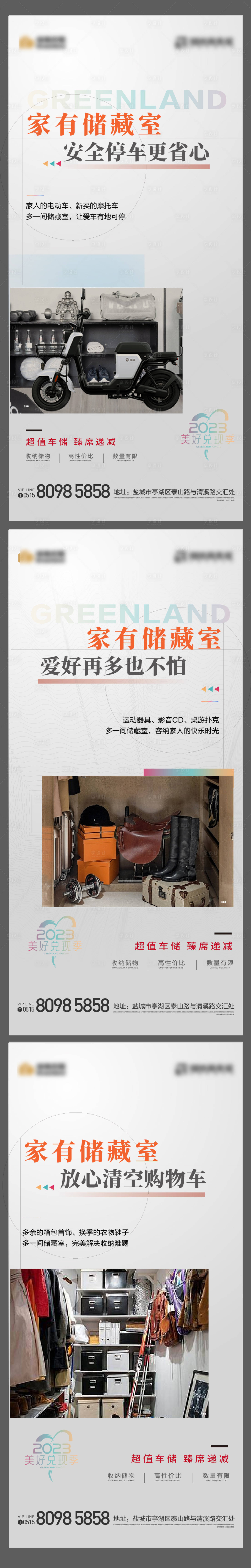 源文件下載【享設計】搜索編號：39390017547244118【地產儲藏室系列】