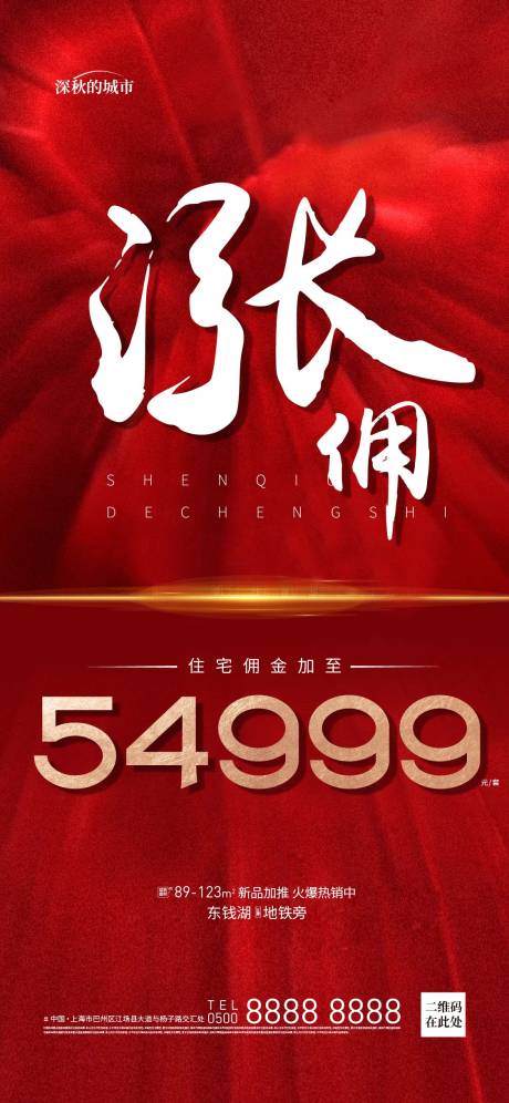 源文件下載【享設計】搜索編號：31460017416075942【紅金漲價海報】