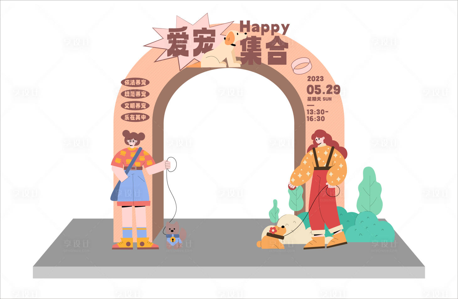 源文件下载【爱宠集合龙门】编号：52140017096639784