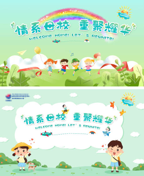 源文件下载【享设计】搜索编号：71600017589921140【幼儿园展板】