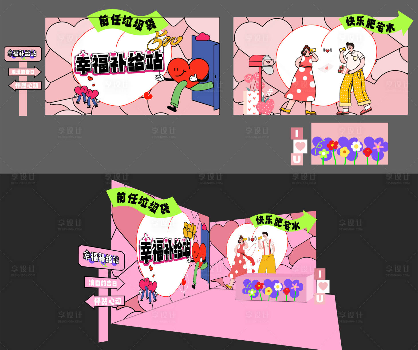 源文件下载【520美陈】编号：68560017077821235