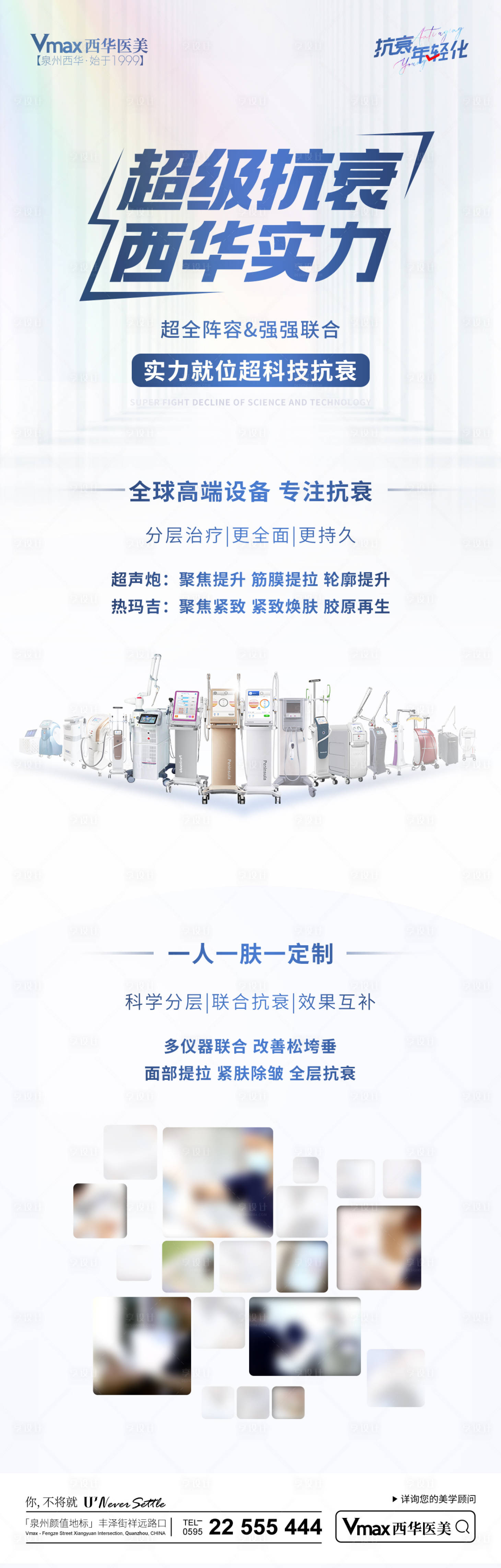 源文件下載【醫美活動海報】編號：62810017143978062