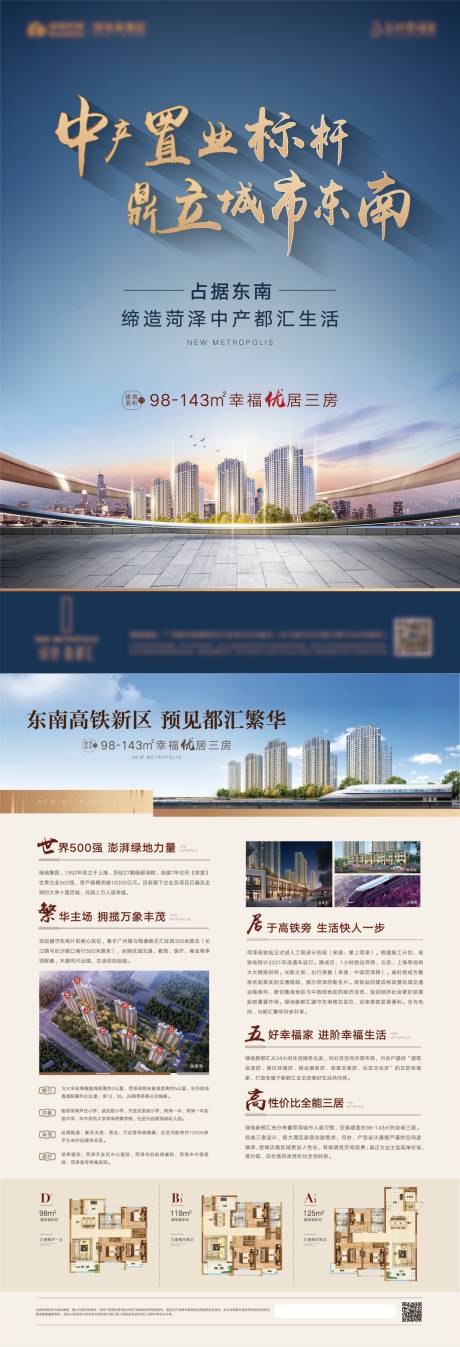 源文件下載【享設計】搜索編號：89100017154088493【地產置業單頁DM】
