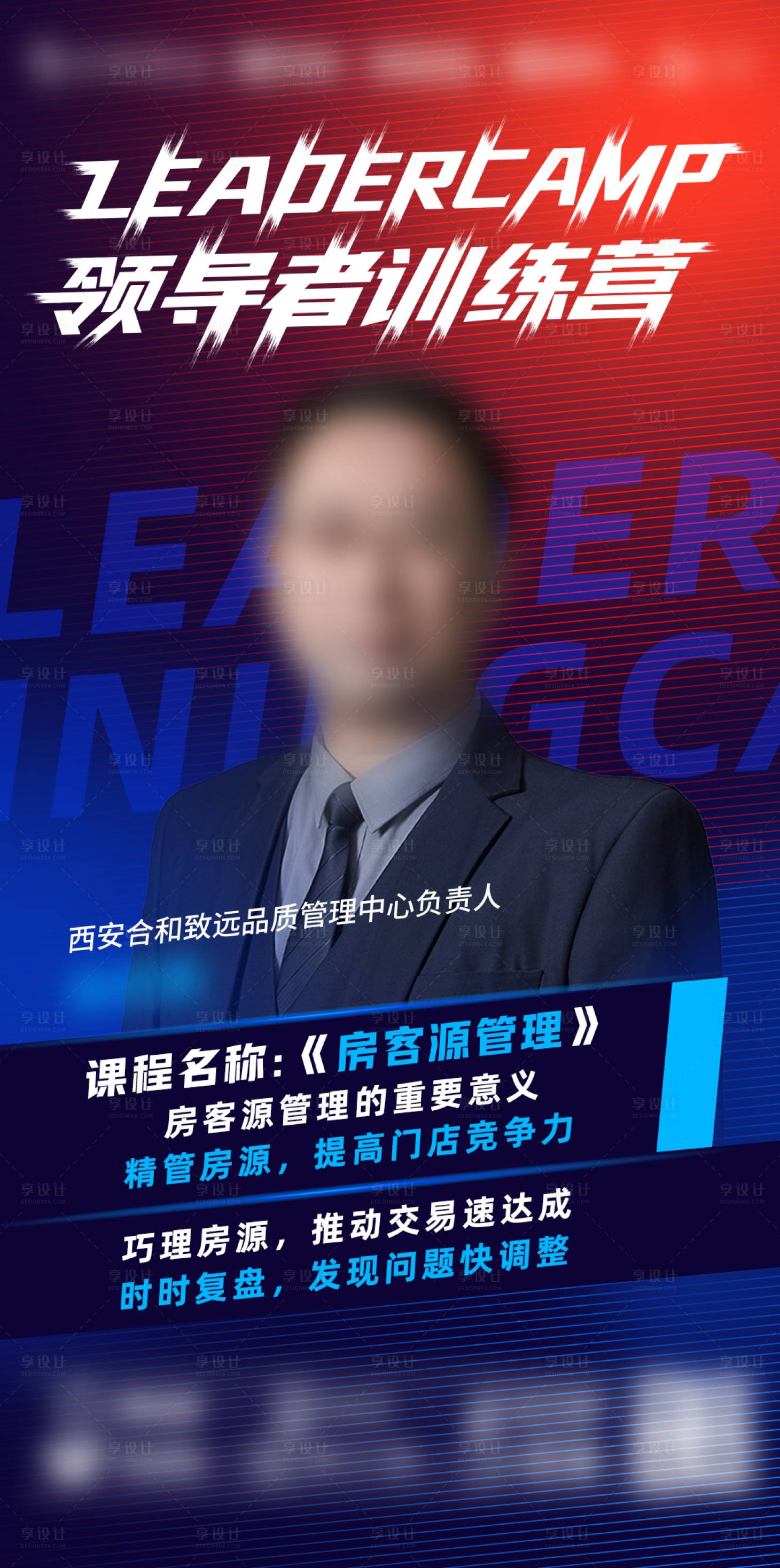 源文件下载【人物海报】编号：65000017709511839