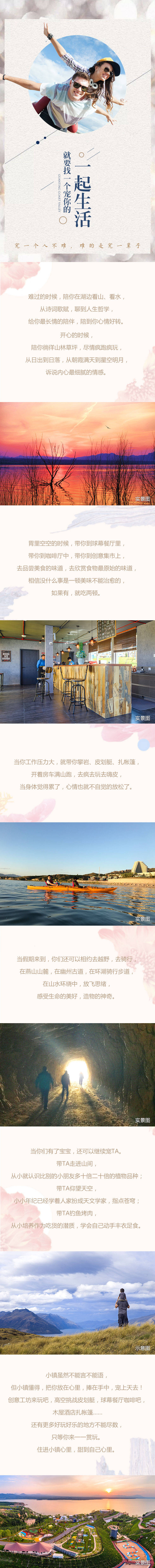 源文件下載【享設(shè)計(jì)】搜索編號(hào)：50160017667439885【文旅價(jià)值點(diǎn)長圖】