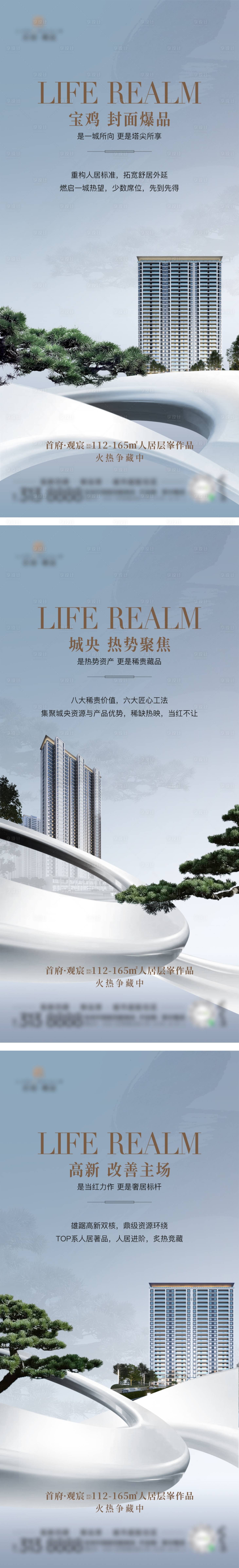 源文件下载【享设计】搜索编号：56990017701616390【地产系列稿】