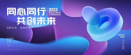 源文件下载【企业背景板】编号：20230625201651101