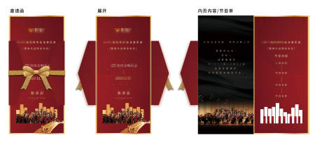 源文件下載【享設(shè)計】搜索編號：65400017213361150【音樂會邀請函】