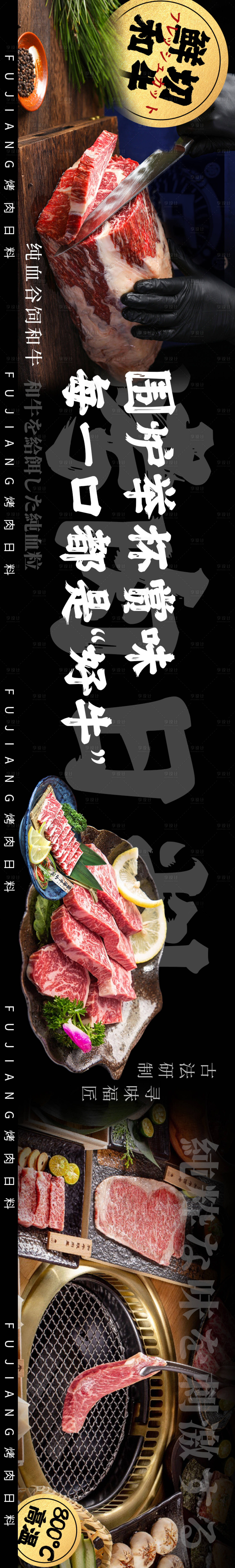 源文件下载【享设计】搜索编号：28400017111666422【餐饮商户通长图】