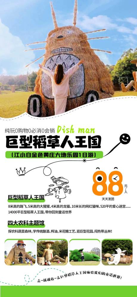 源文件下載【享設計】搜索編號：34100017203508782【簡約旅游海報】